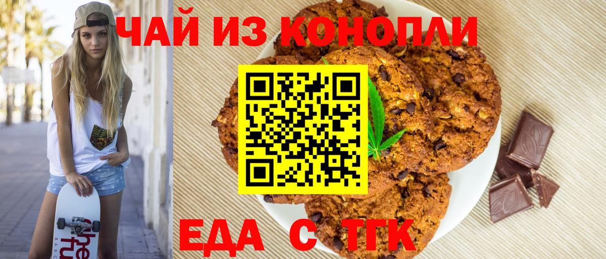 Cannafood марихуана Усинск