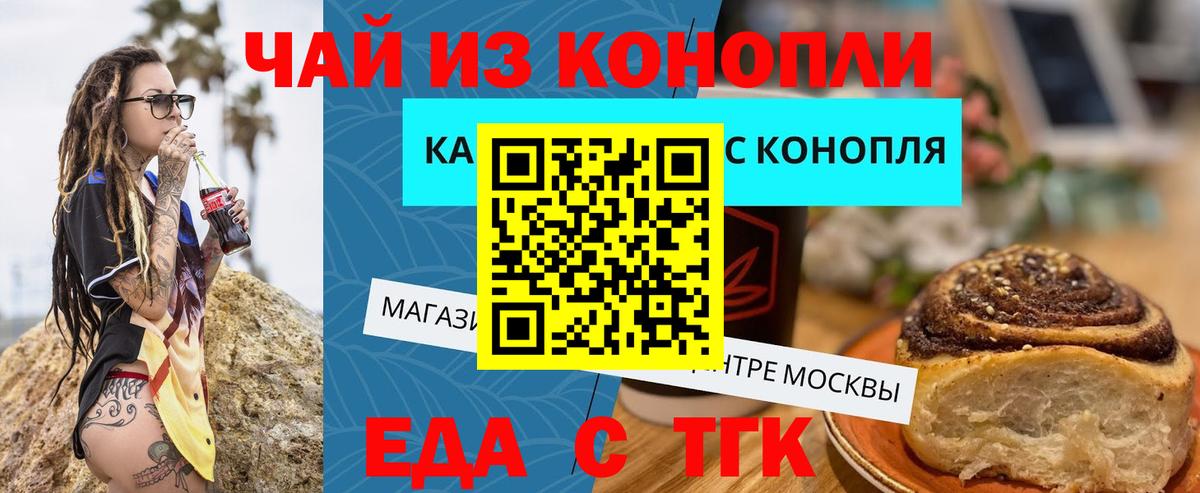 Усинск  Еда ТГК марихуана  Вход с VPN 