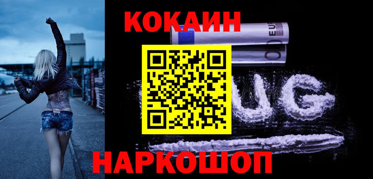 КОКАИН VHQ Усинск