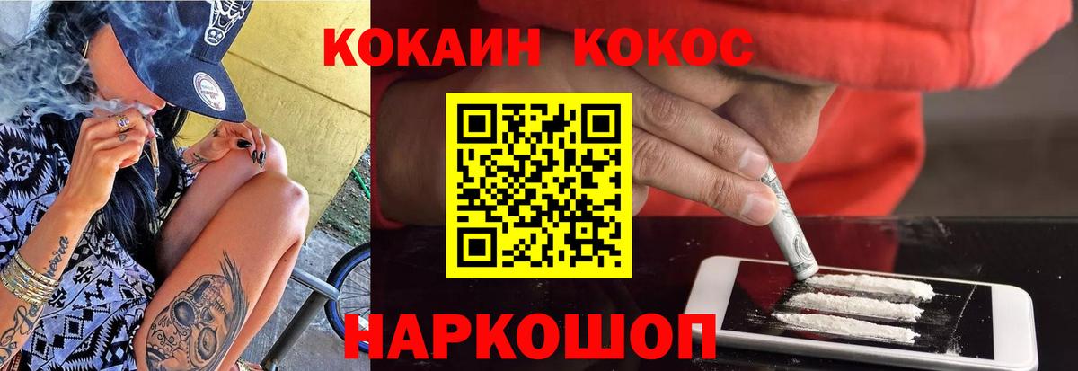 COCAIN Колумбийский  Вход с VPN  COCAIN  Усинск  КОКАИН Columbia 