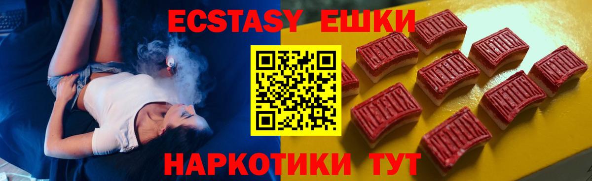 Экстази 300 mg  Ecstasy 300 mg  продажа наркотиков  Усинск  Вход с VPN 
