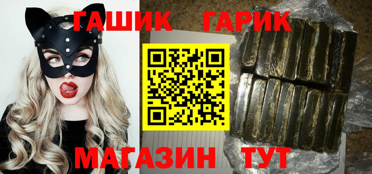 ГАШ Premium  Гашиш гарик  Усинск  Вход с VPN 
