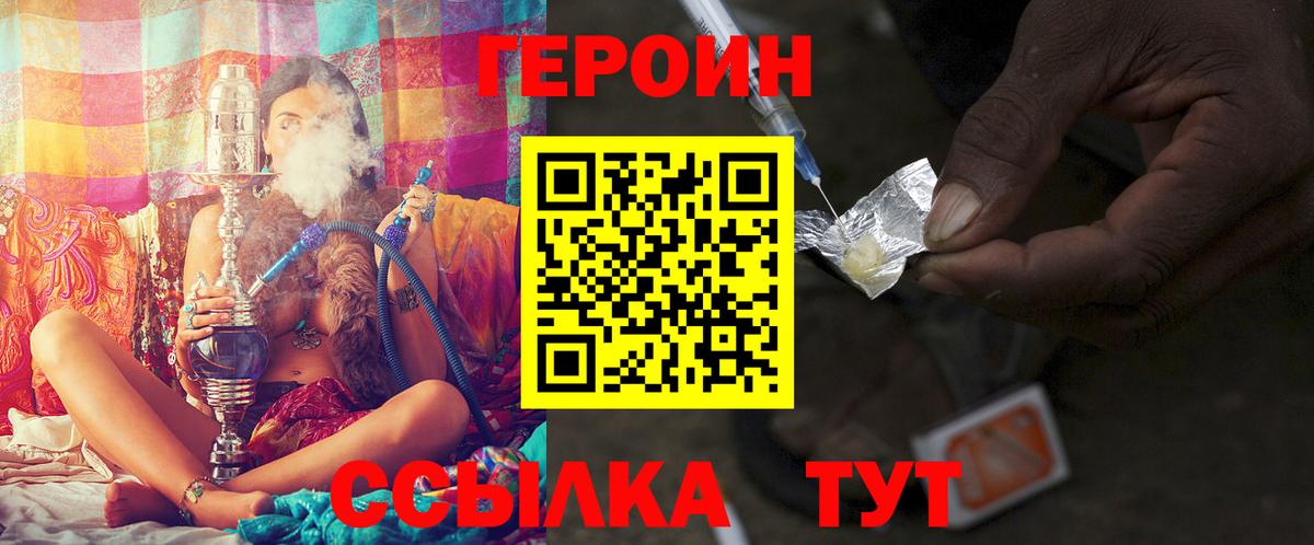 ГЕРОИН гречка  Вход с VPN  Усинск 