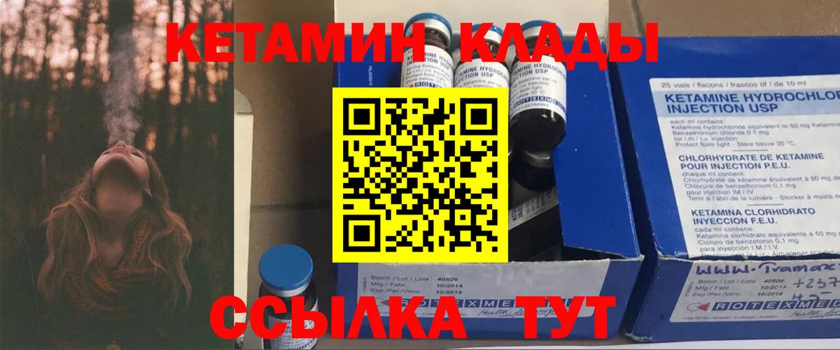 КЕТАМИН VHQ  ОМГ ОМГ   Усинск  Кетамин VHQ  Вход с VPN 