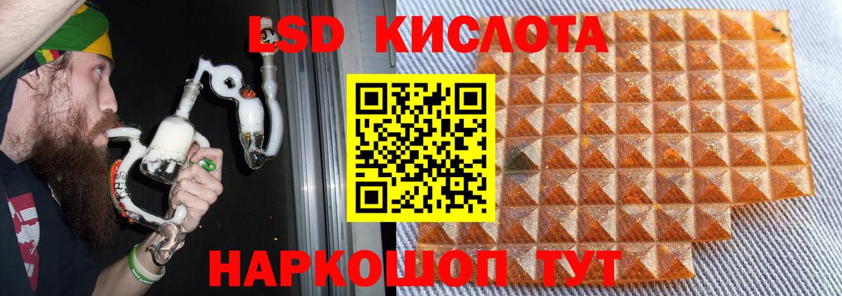 Усинск  LSD-25 экстази кислота  Вход с VPN  LSD-25 экстази кислота 