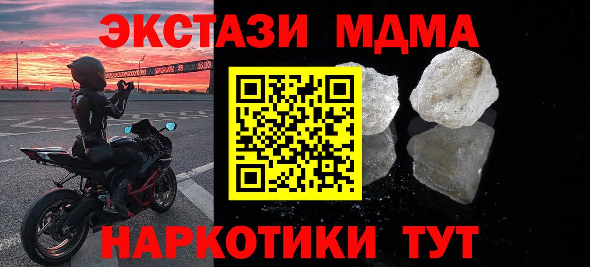 Усинск  МДМА VHQ  Вход с VPN 