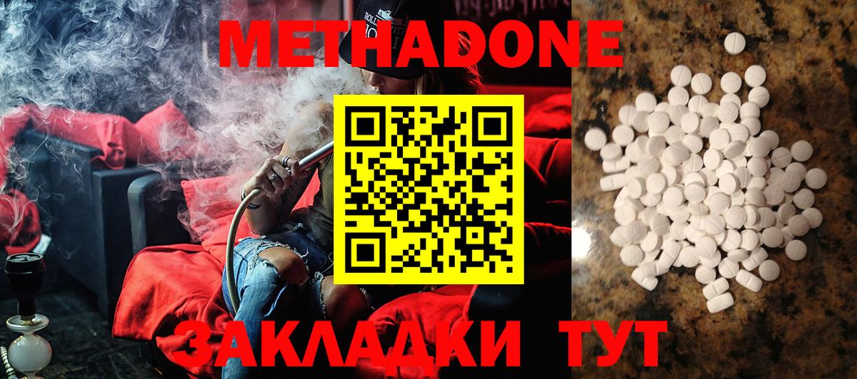 Усинск  МЕТАДОН мёд  Метадон мёд  omg ТОР  Вход с VPN 