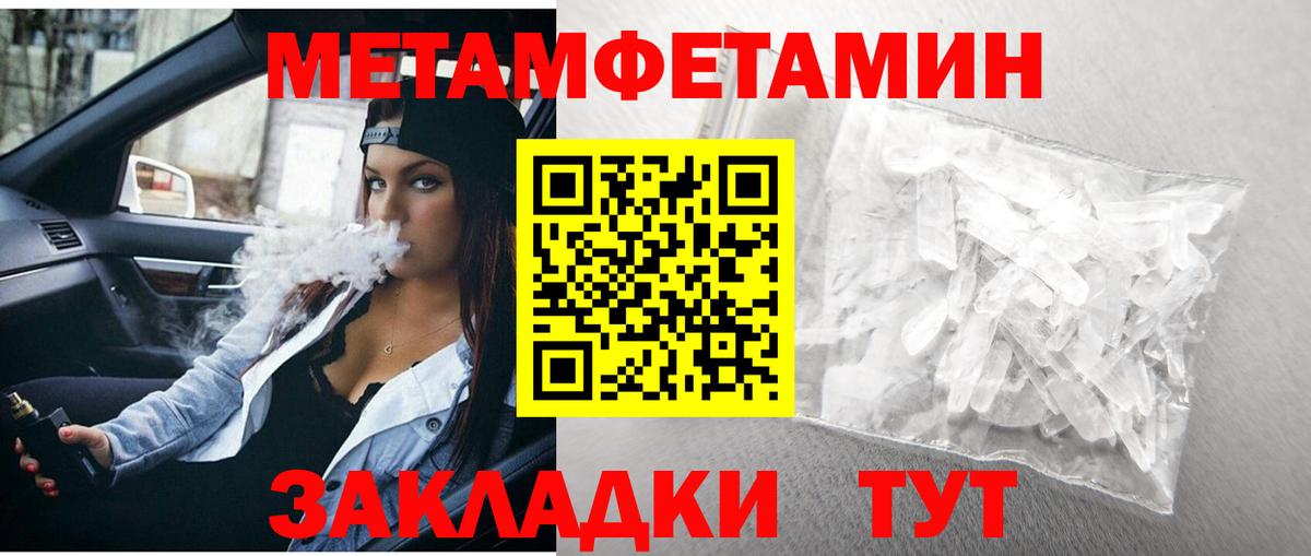 Первитин Декстрометамфетамин 99.9% Усинск