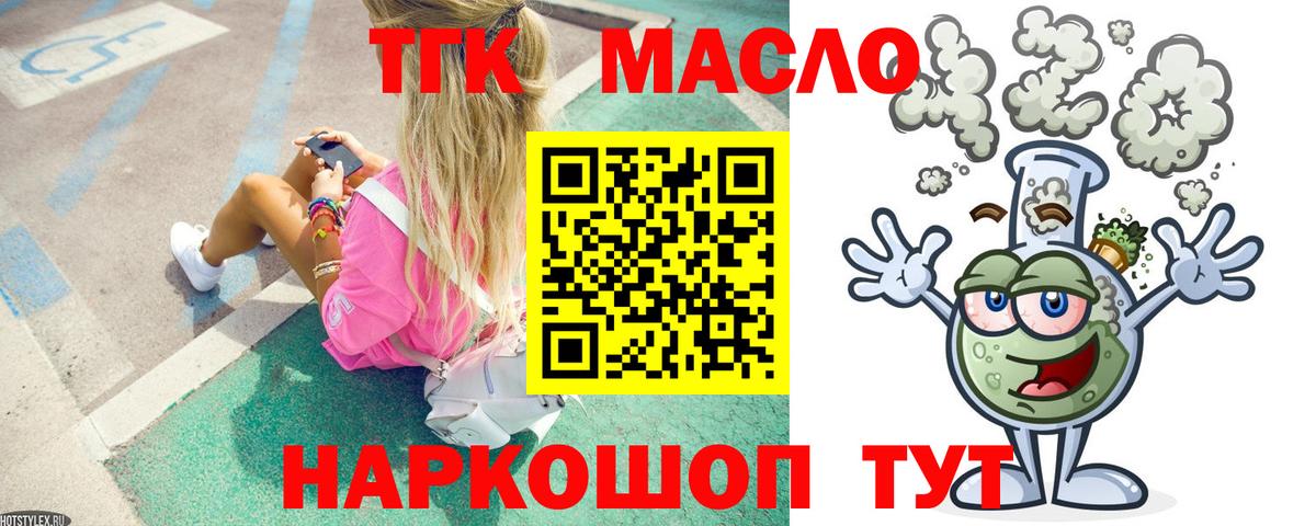 Дистиллят ТГК гашишное масло    ТОР  Усинск  Вход с VPN 
